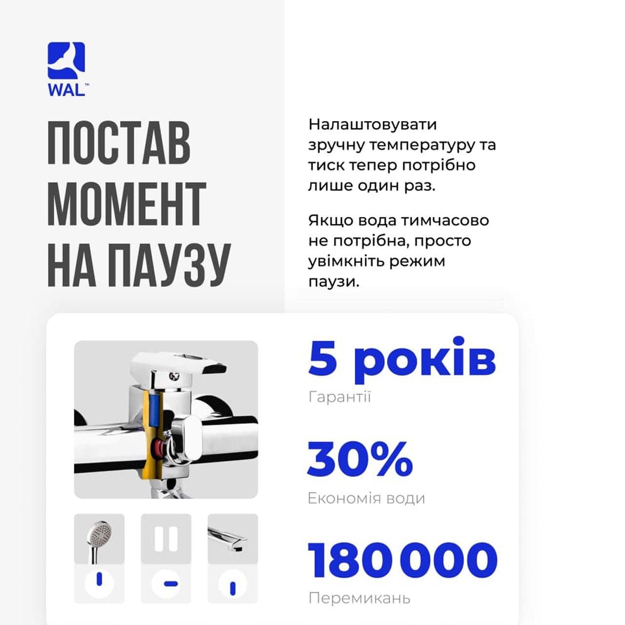 Змішувач кран для ванни WAL BOU2-A146DR довгий вилив (2493753027) - фото 8