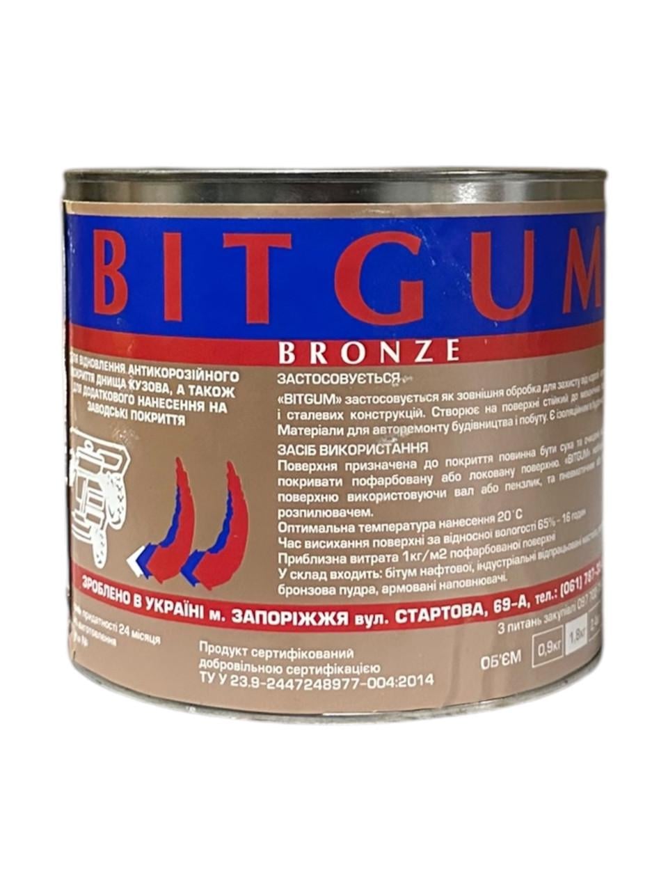 Мастика бітумна Bitgum Bronze 1,8 кг - фото 1 Мастика бітумна Bitgum Bronze 1,8 кг - фото 1