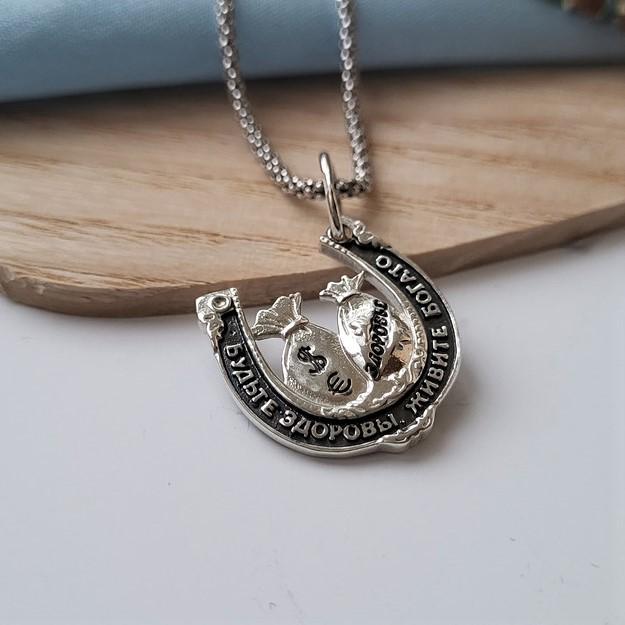 Подвеска из серебра Будьте Здоровы 3,10 г (3075м)