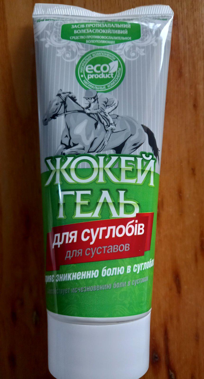 Гель для суглобів O.L.KAR Жокей 200 г (78)