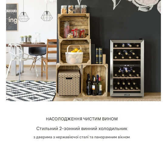 Винний холодильник KLARSTEIN Vinamour 45 Duo 118 л 45 пляшок (10034216) - фото 6 Винний холодильник KLARSTEIN Vinamour 45 Duo 118 л 45 пляшок (10034216) - фото 6