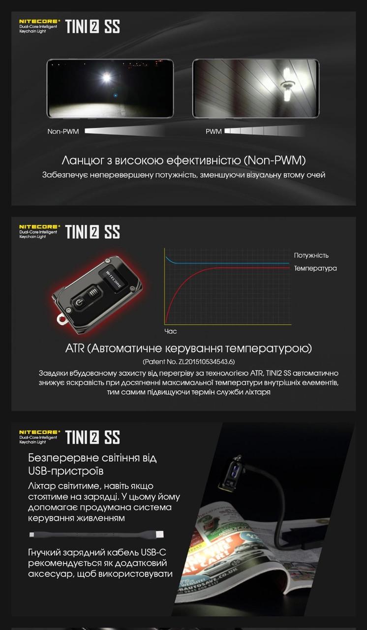 Фонарик Nitecore TINI 2 SS USB Type-C с LED дисплеем 500 Лм Черная смола (010310) - фото 4