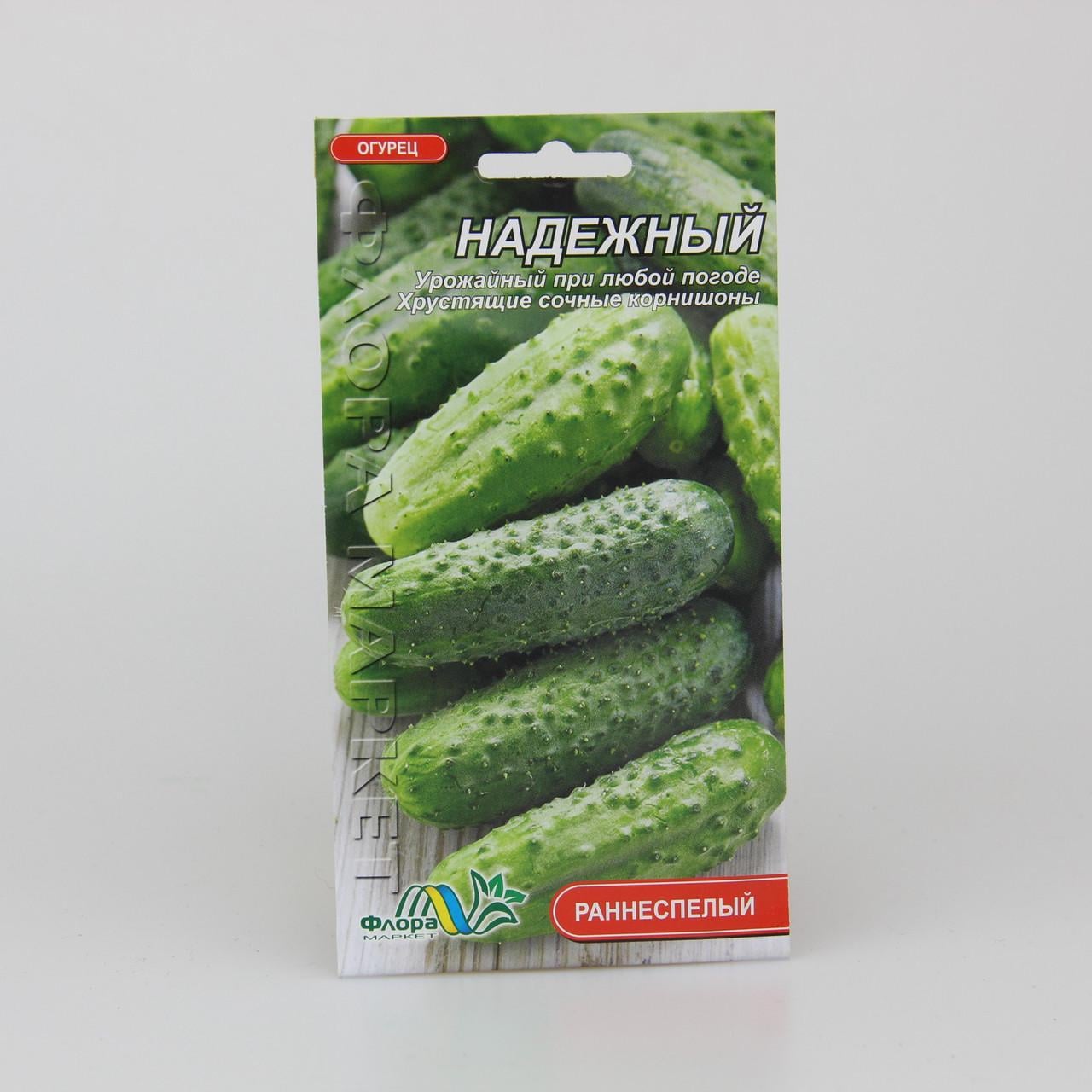 Семена огурца Надежный раннеспелый 1 г (26405)