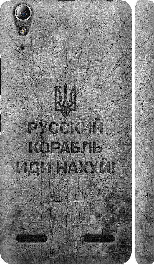 Чехол на Lenovo A6000 Русский военный корабль иди на v4 (5223c-103-42517)