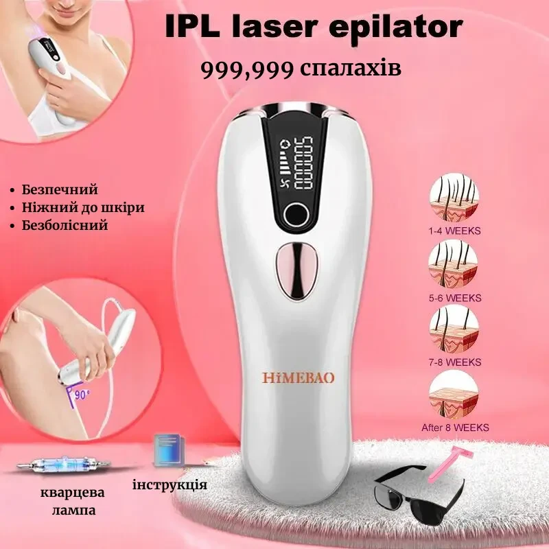 Фотоепілятор з охолодженням IPL Photon Hair Removal 999999 спалахів - фото 2