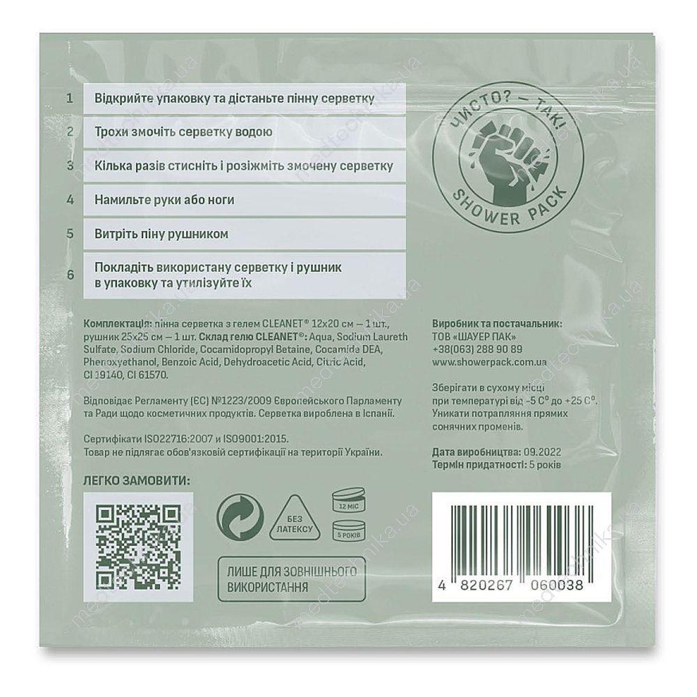 Сухий душ для рук або ніг (11453038) - фото 2 Сухий душ для рук або ніг (11453038) - фото 2