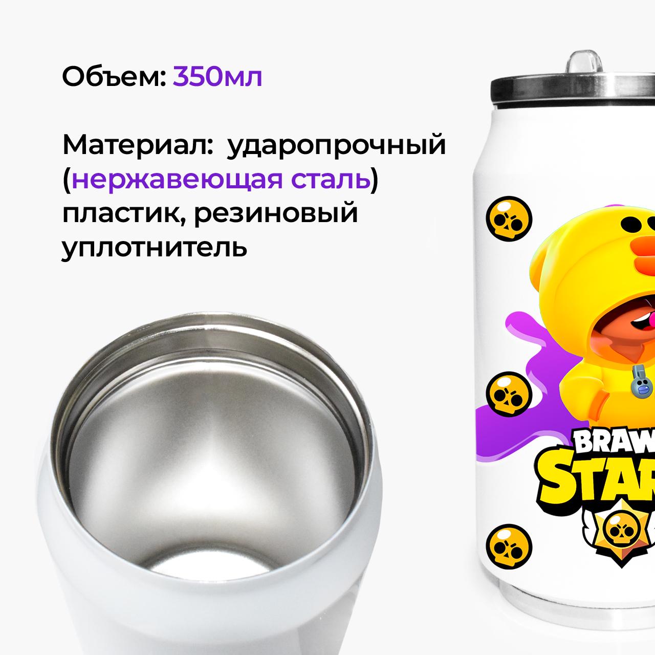 Термокружка Leon Sally Brawl Stars 350 мл (31091-1020-350) - фото 2