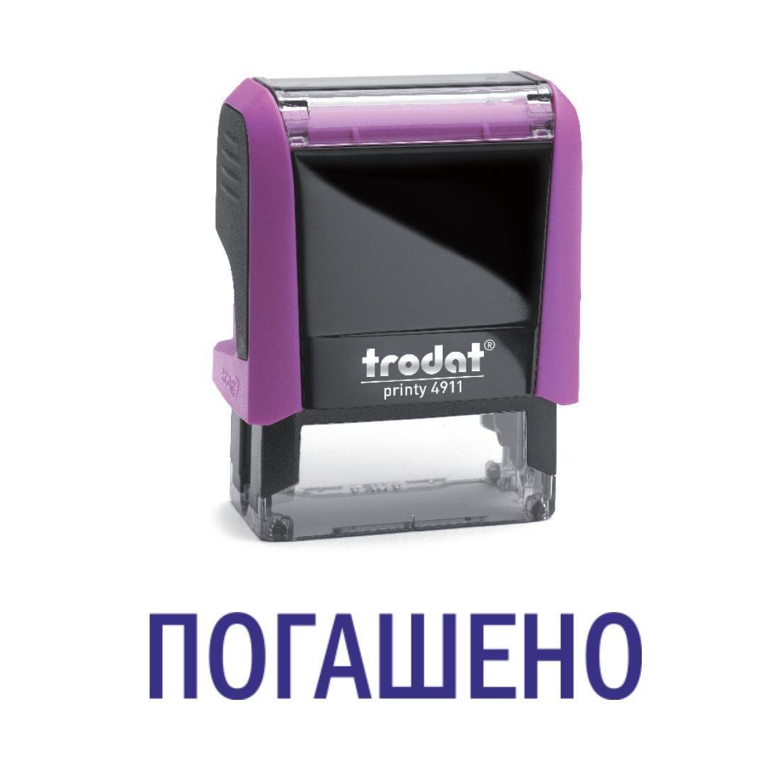 Штамп "ПОГАШЕНО" на автоматическом оснащении Trodat 4911 38х14 мм Фиолетовый (2701972754)