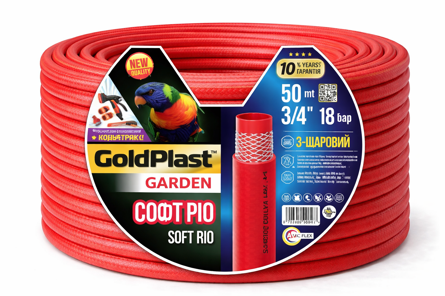 Шланг для поливу Avci Flex Со т Ріо 3/4"x18 мм 50 м