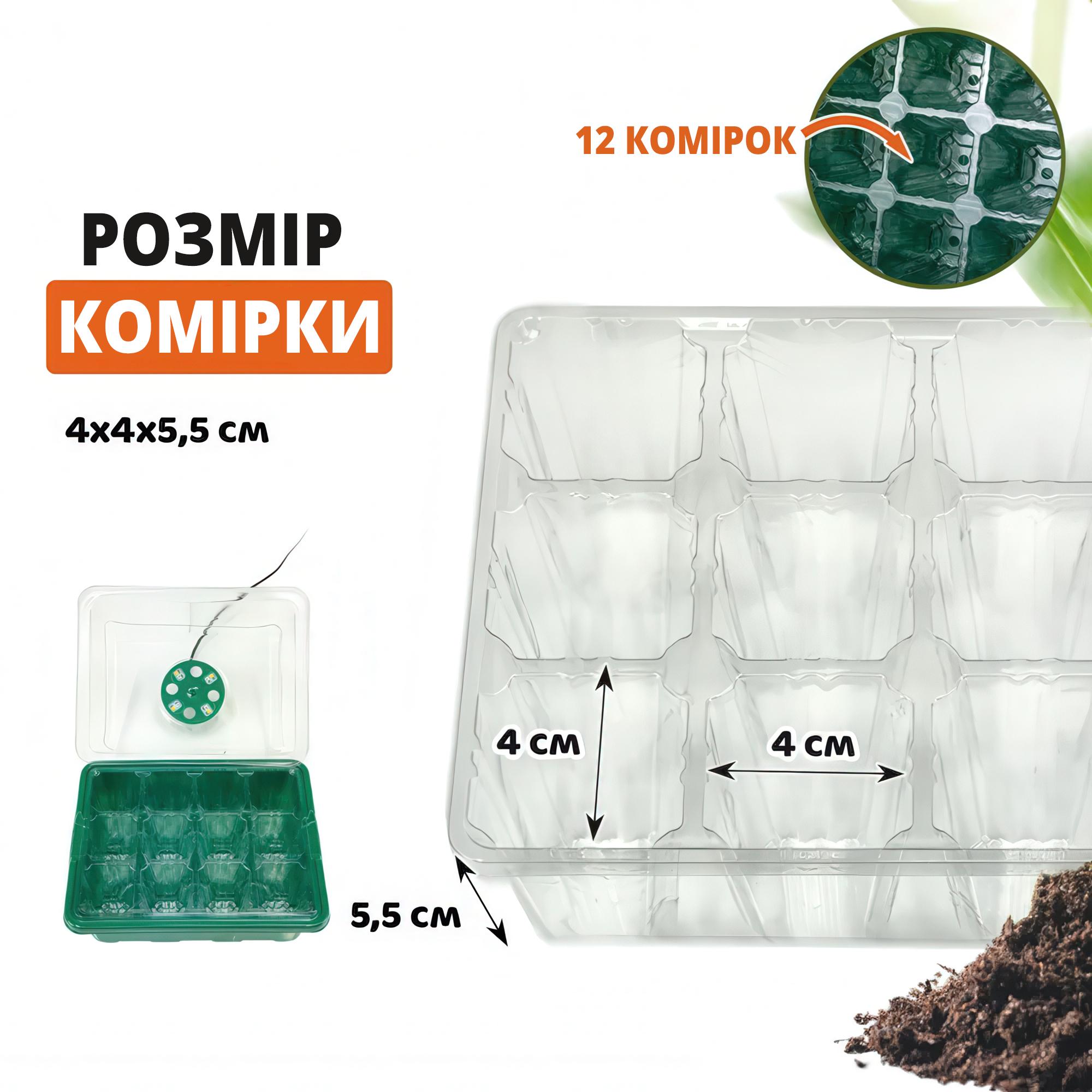 Міні-теплиця для розсади з регульованою вентиляцією і з LED фіто підсвічуванням 5 касет по 12 осередків Зелений - фото 7 Міні-теплиця для розсади з регульованою вентиляцією і з LED фіто підсвічуванням 5 касет по 12 осередків Зелений - фото 7