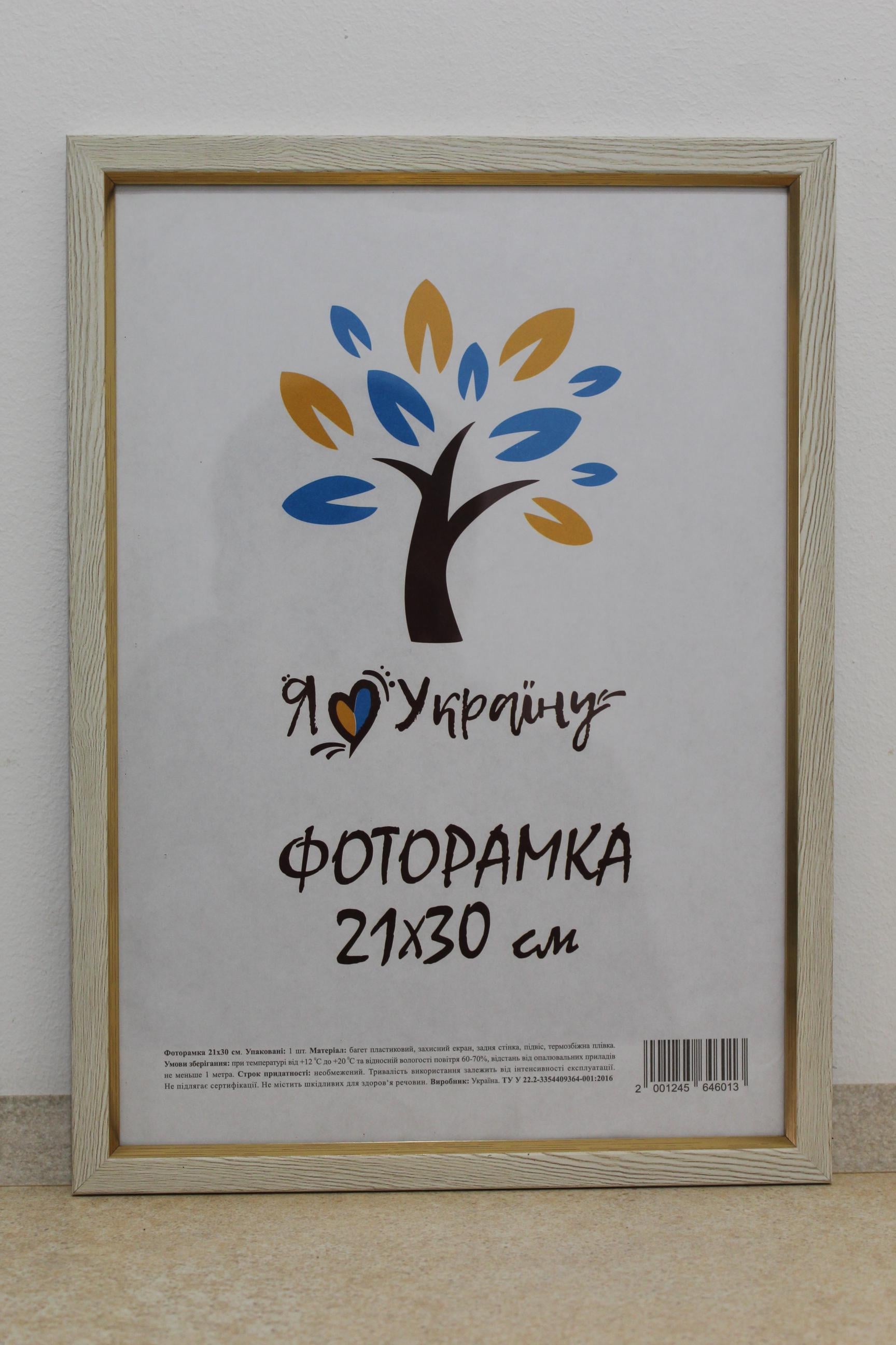 Фоторамка UAFRAME 1511-05148 стекло/картон 21х30 см Светло-бежевый/Золотой (18350624)