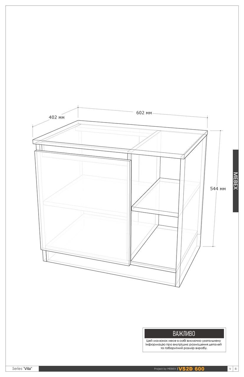 Тумба MEBEX 60х40х54,5 см Дуб Сонома (VS2D600DS) - фото 4 Тумба MEBEX 60х40х54,5 см Дуб Сонома (VS2D600DS) - фото 4