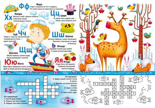 Раскраски многоразовые водные Азбука Азбука (165680) - фото 2 Раскраски многоразовые водные Азбука Азбука (165680) - фото 2