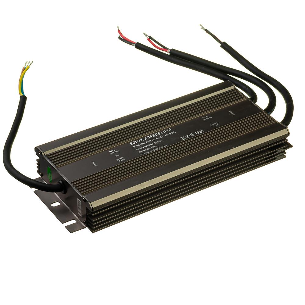 Блок питания AVT Led герметичный 12 V 50 А 600 Вт