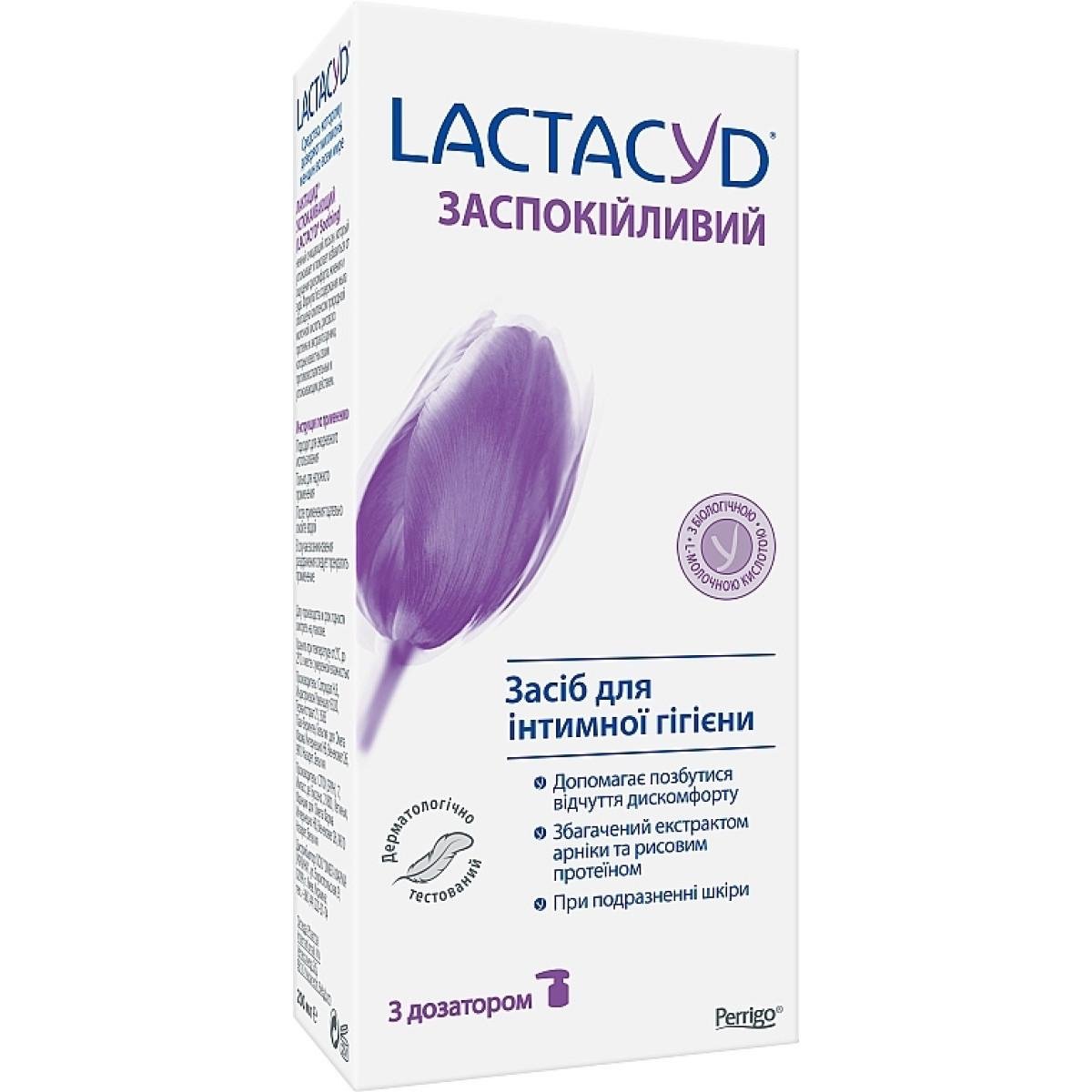 Засіб для інтимної гігієни Lactacyd Femina заспокійливий дозатор 200 мл (5391520943225) - фото 1