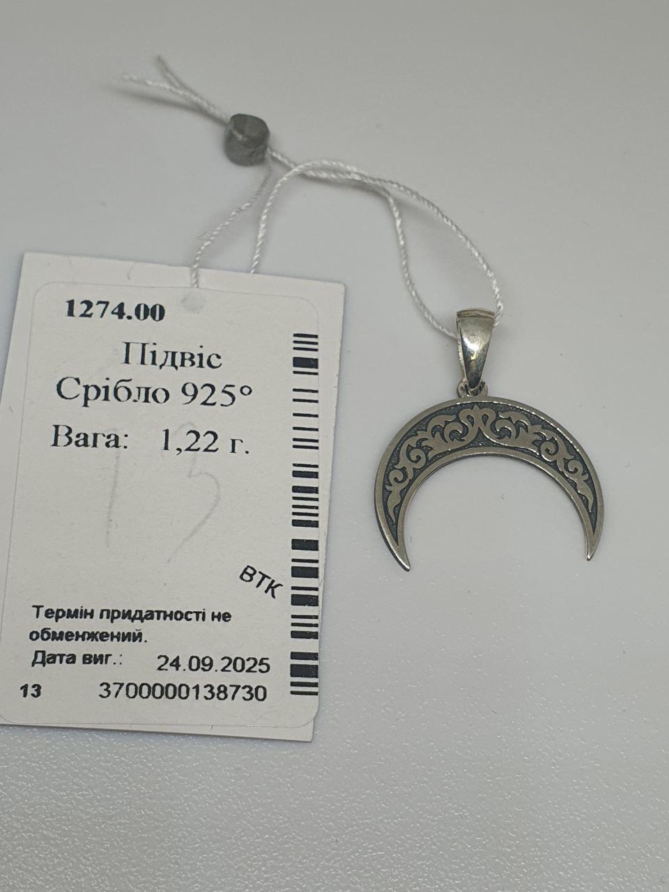 Срібна підвіска кулон амулет Лунниця у візерунок 925 проба 2 см Чорнений (2596251106) - фото 8
