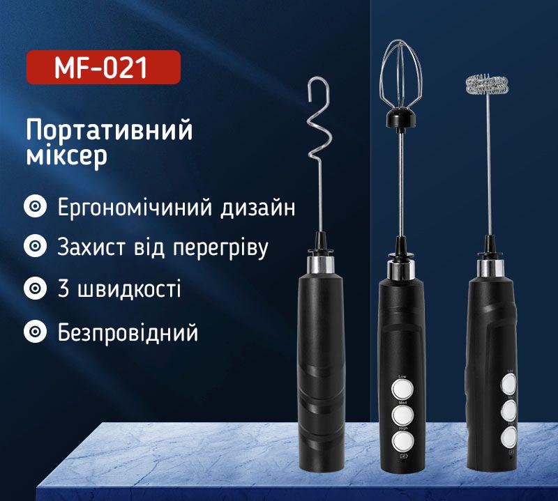 Капучинатор аккумуляторный Lecot MF-021 Черный - фото 2