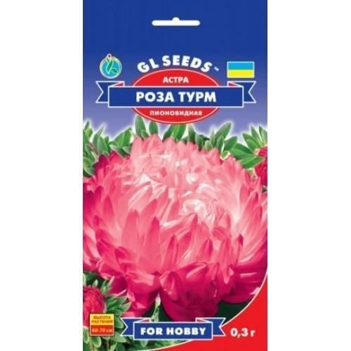 Семена цветов Астра Роза Турм GL Seeds 0,3 г (GL-0850)