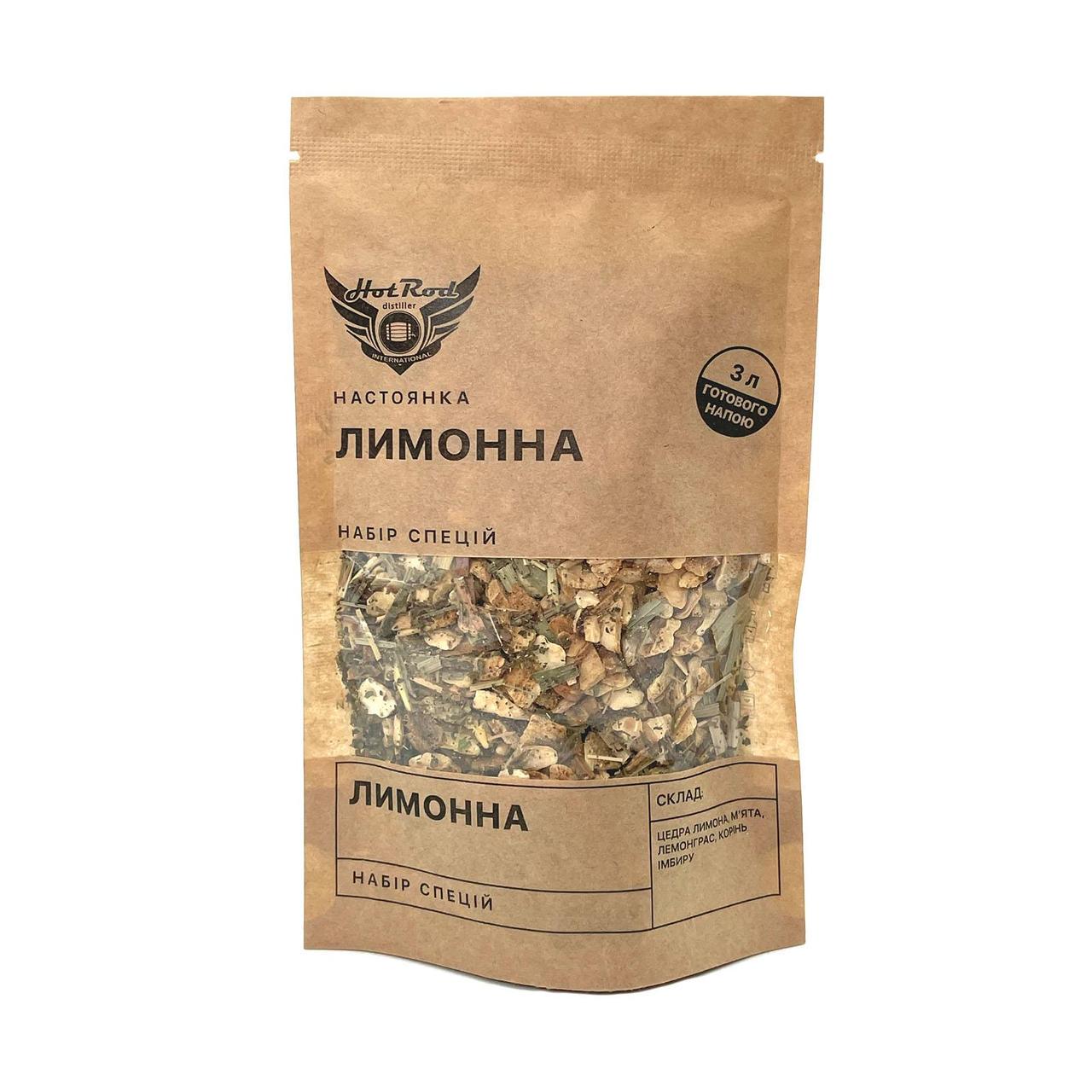 Набор специй для настойки Лимонная 3 л