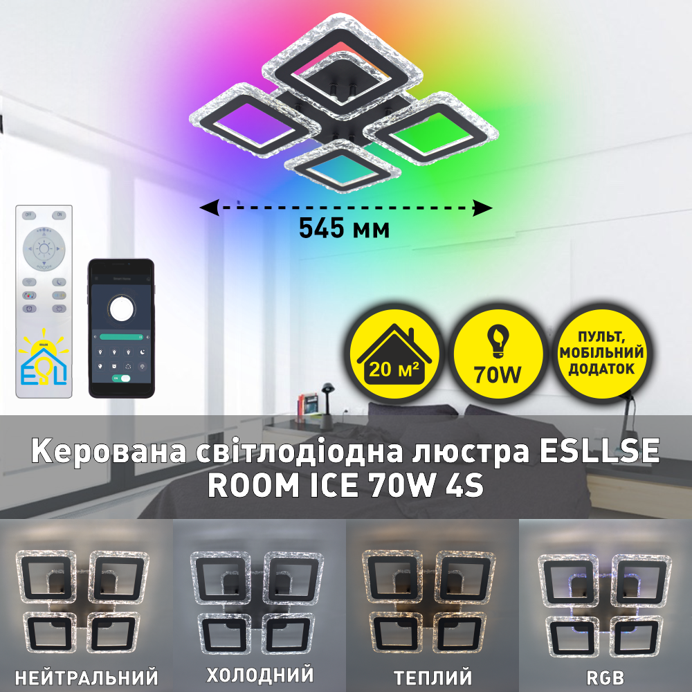 Люстра-смарт світлодіодна ESLLSE ROOM ICE 70W 4S з підсвічуванням RGB 385×385×75 мм Чорний - фото 2 Люстра-смарт світлодіодна ESLLSE ROOM ICE 70W 4S з підсвічуванням RGB 385×385×75 мм Чорний - фото 2