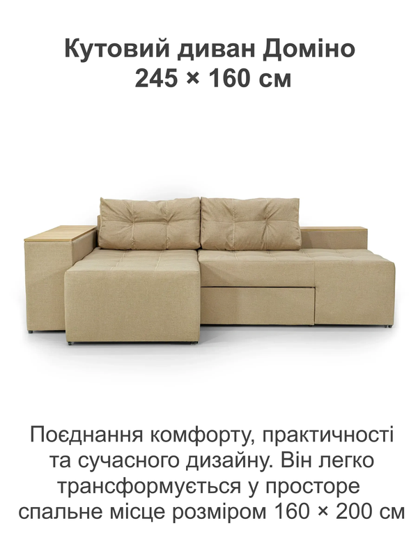 Диван угловой Домино 245х160 см Золотой (29557833). - фото 2