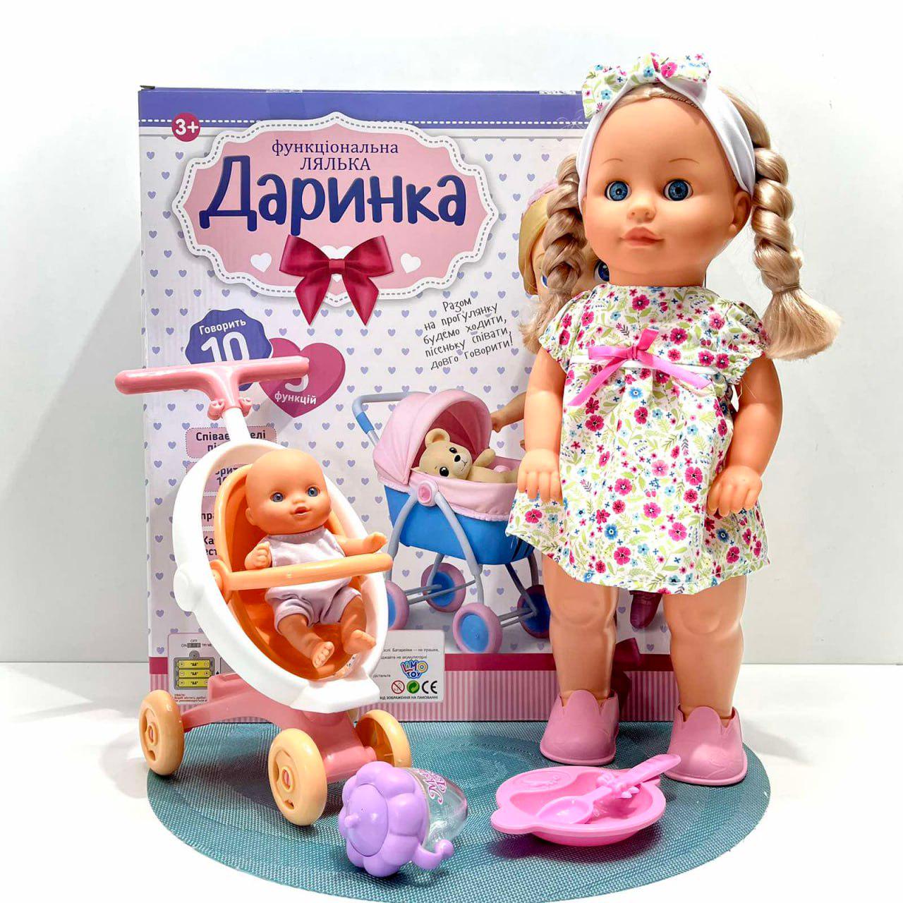 Кукла с коляской и малышом Даша разговаривает на украинском языке/ходит/поет песни 40 см (M 6195 I UА) Кукла с коляской и малышом Даша разговаривает на украинском языке/ходит/поет песни 40 см (M 6195 I UА)