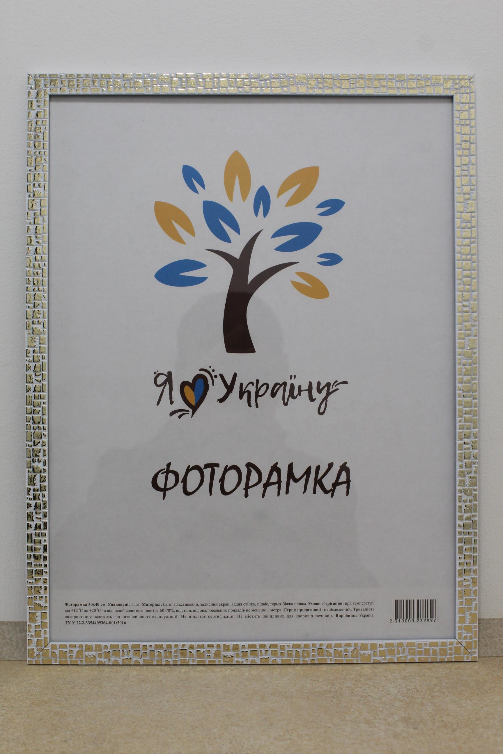 Фоторамка UAFRAME 1611К-015-3G скло/двп із золотими квадратами 30х42 см Білий (20230102)