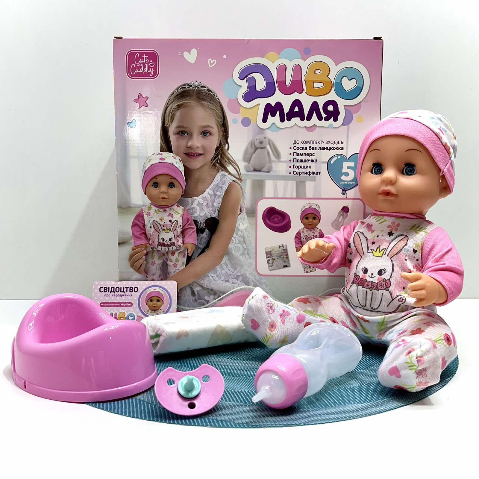 Пупс функціональний Вид 1 п'є/ходить в туалет в комплекті горщик/пляшечка/соска/підгузник 30 см з аксесуарами (YL2430L-S-DM-UA)