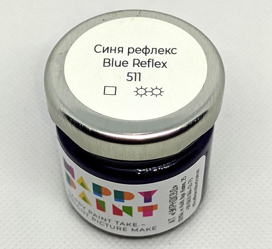 Масляная краска 511 Синий рефлекс - фото 1