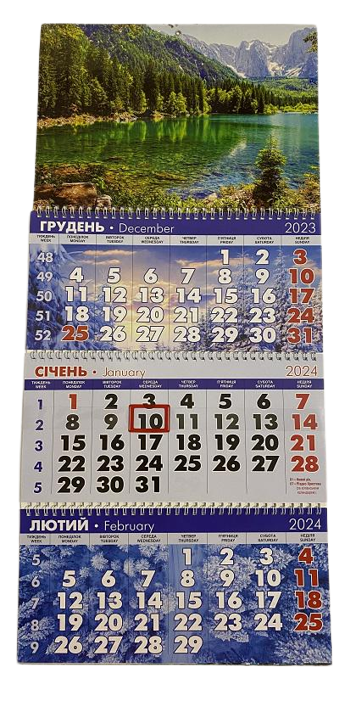Календарь квартальный на 2024 год на 3 пружинах Горное озеро (0118601) Календарь квартальный на 2024 год на 3 пружинах Горное озеро (0118601)