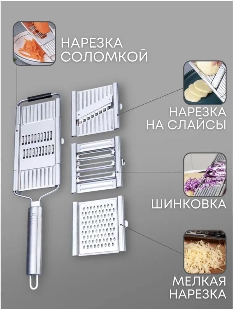 Терка для овощей с 6 сменными насадками (1884906734) - фото 4 Терка для овощей с 6 сменными насадками (1884906734) - фото 4