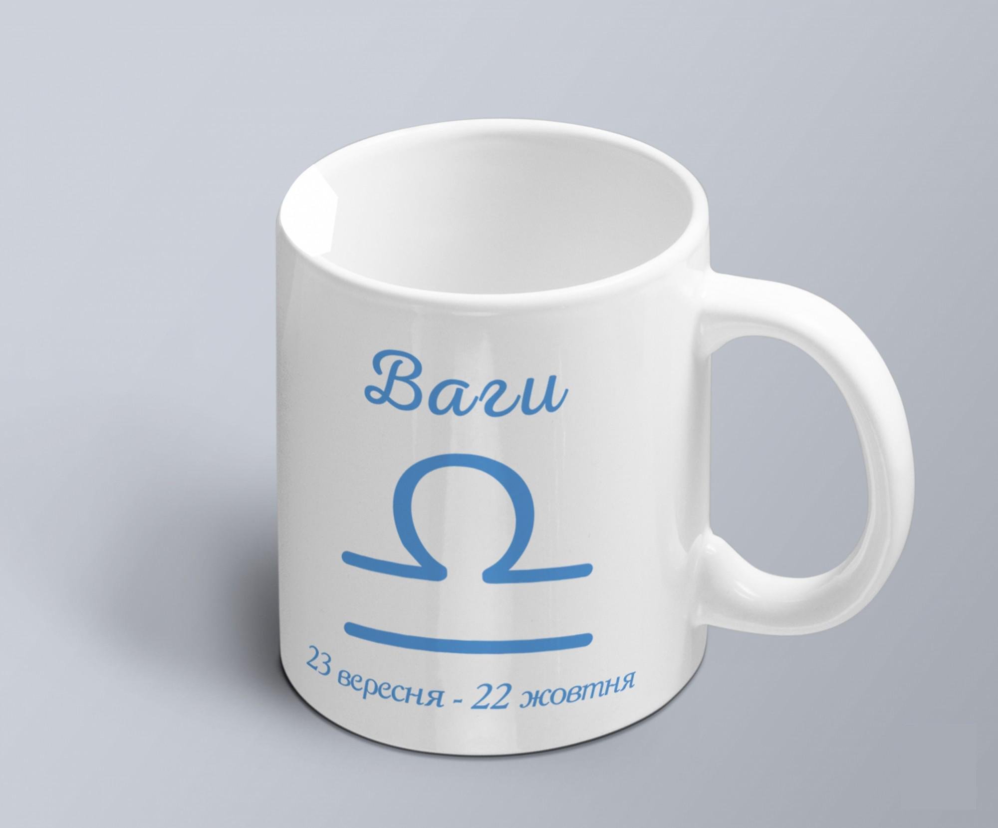 Чашка з принтом знак зодіака Ваги з датою (02010104007) Чашка з принтом знак зодіака Ваги з датою (02010104007)