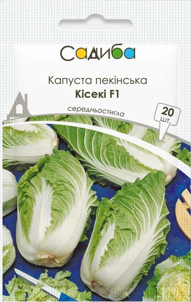 Насіння капусти пекінської Садиба Кісекі F1 20 шт. (1299)