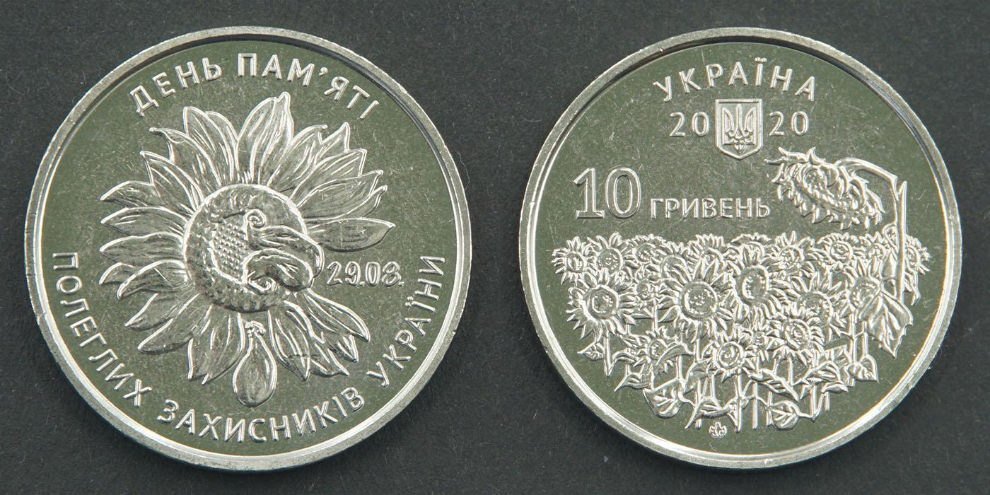 Коллекционная монета Украина 2020 10 гривен День памяти погибших UNC - фото 2