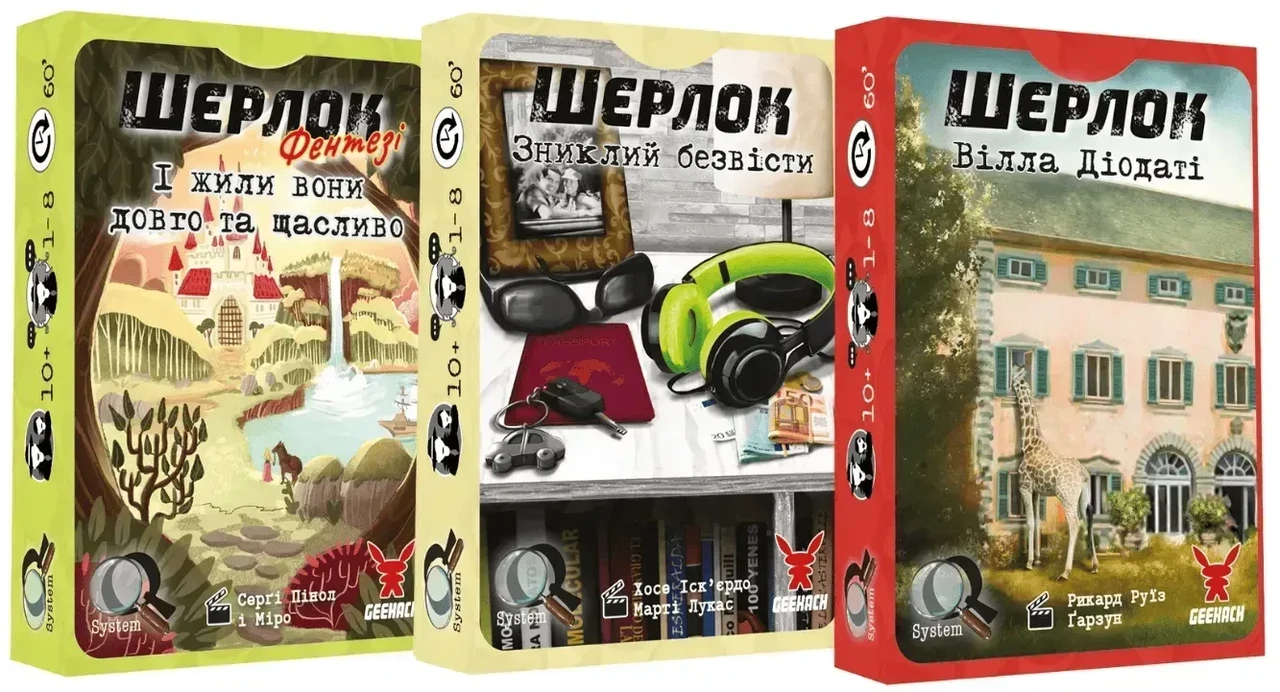 Настольная игра Шерлок. Набор 6 (32965861)