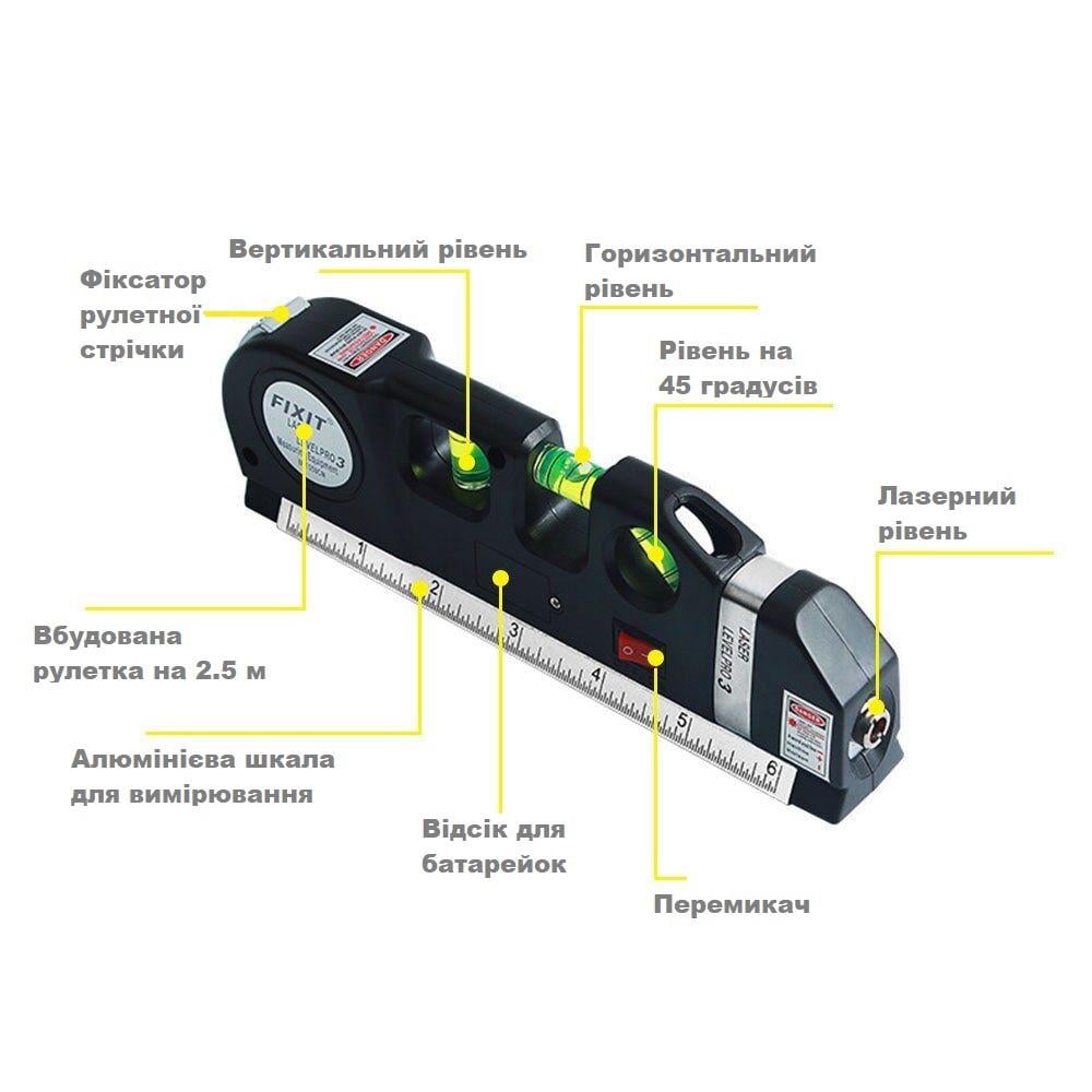 Лазерний рівень портативний Fixit Laser Level Pro 3в1 2,5 м (205011) - фото 7