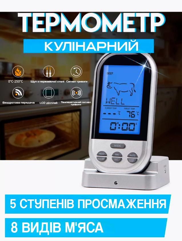Щуп для мяса кухонный BRS TS-BN52 беспроводной с дисплеем/таймером/пультом (472335344) - фото 2
