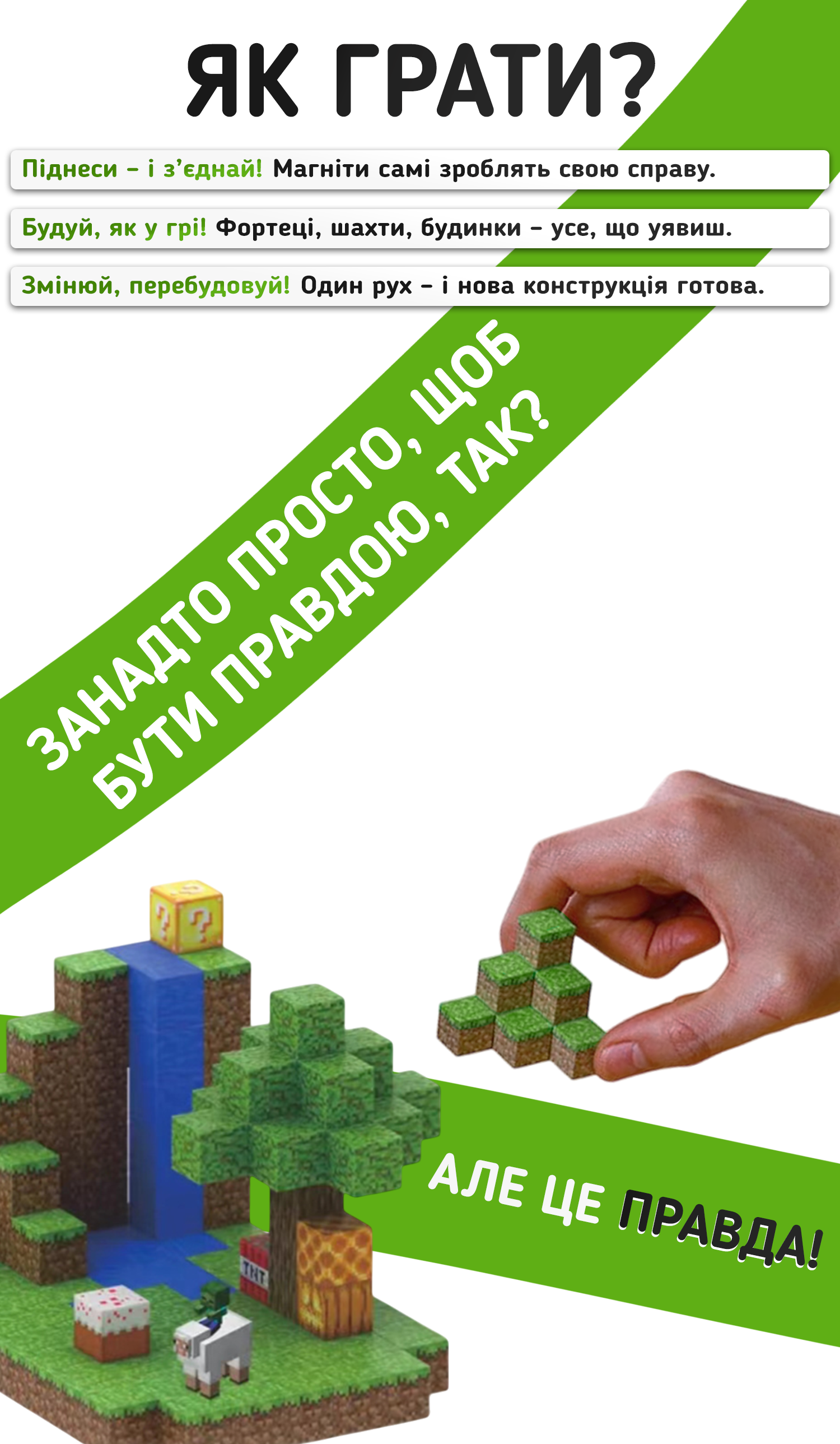 Конструктор магнітний Minecraft Підземна шахта з порталом 106 блоків (24111382) - фото 5 Конструктор магнітний Minecraft Підземна шахта з порталом 106 блоків (24111382) - фото 5