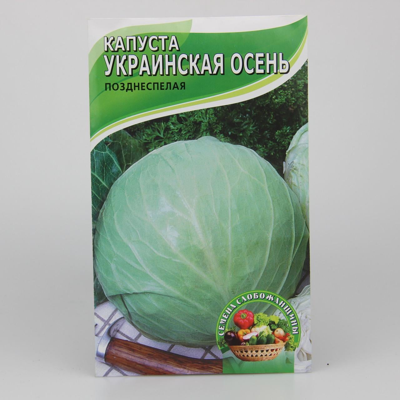 Семена капусты Украинская осень 5 г (26852)