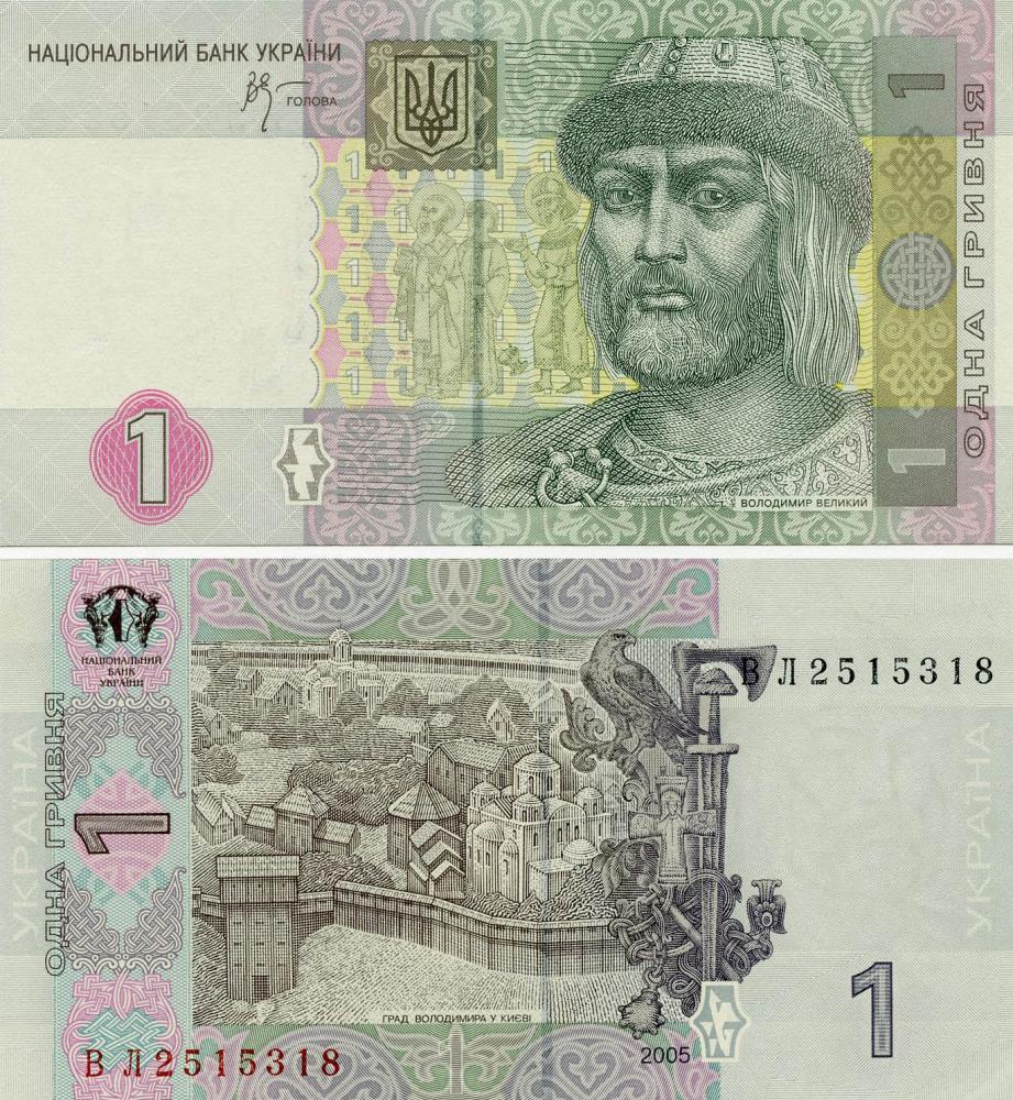 Коллекционная банкнота Украина 1 гривна 2005 Стельмах UNC (P116b)