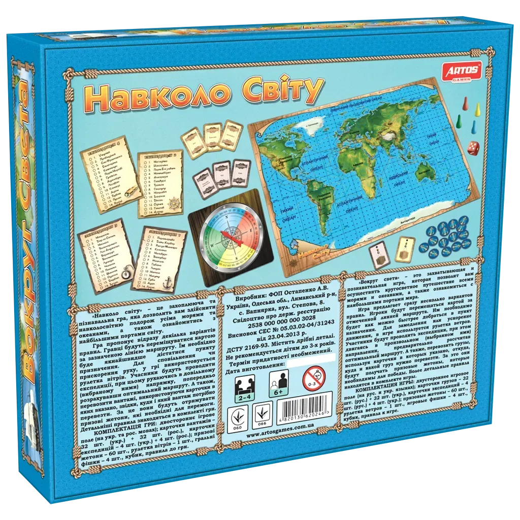Настільна гра Artos Games Навколо світу з картону та пластику Блакитний (150-98-GAG10031) - фото 2 Настільна гра Artos Games Навколо світу з картону та пластику Блакитний (150-98-GAG10031) - фото 2