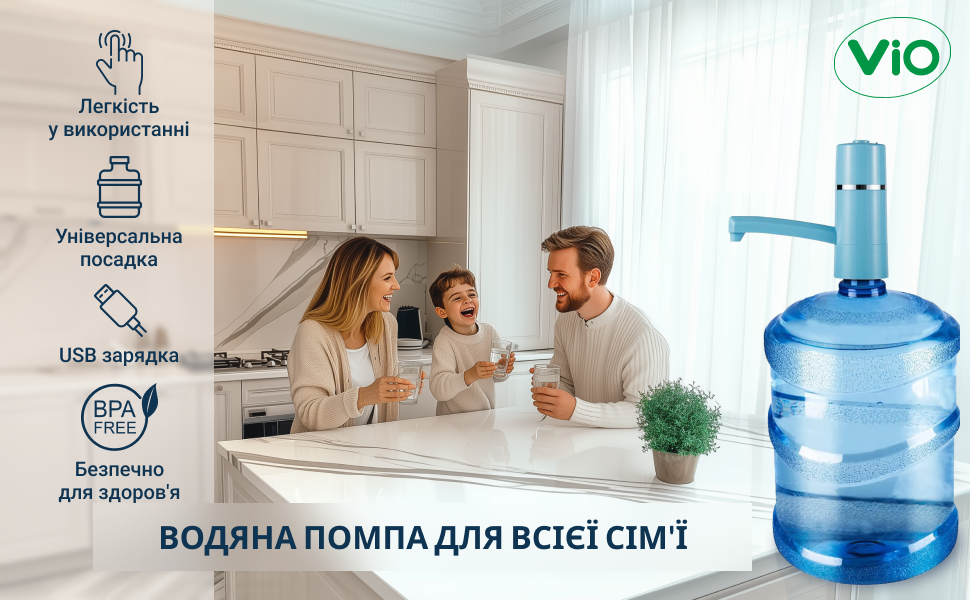 Помпа для воды электрическая VIO E4 Голубой (9684) - фото 9 Помпа для воды электрическая VIO E4 Голубой (9684) - фото 9