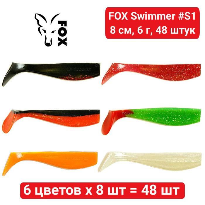 Набір силікону Fox SWIммER №S1 8 см 6х8 шт. 48 шт. (184054) - фото 8