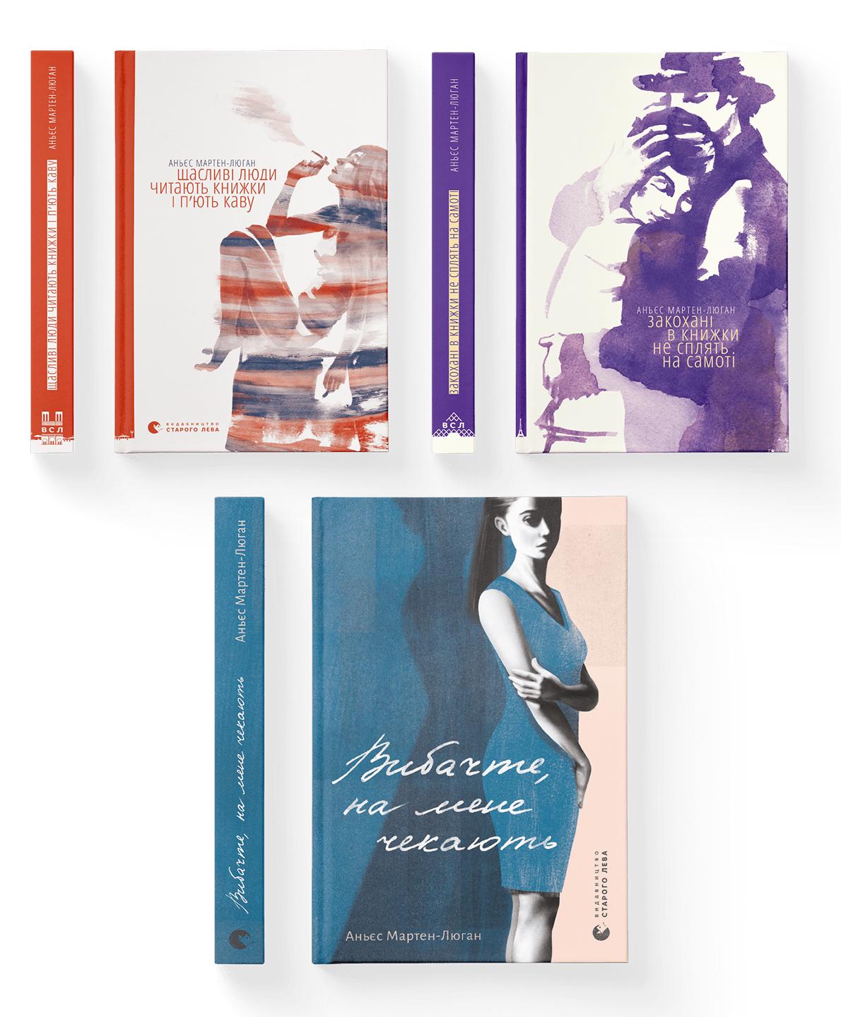 Комплект книг Аньес Мартен-Люган ВСЛ 3 шт. (978617679895801)