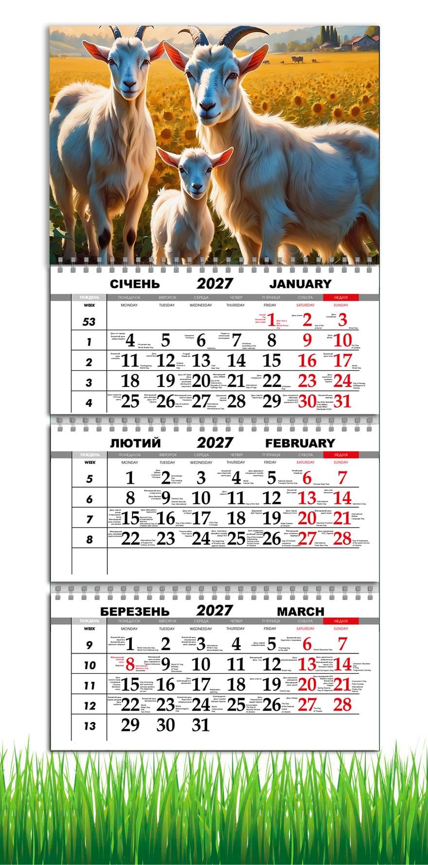 Календарь настенный квартальный на 2027 год APRIORI символ года Коза 30х61 см (36666884)
