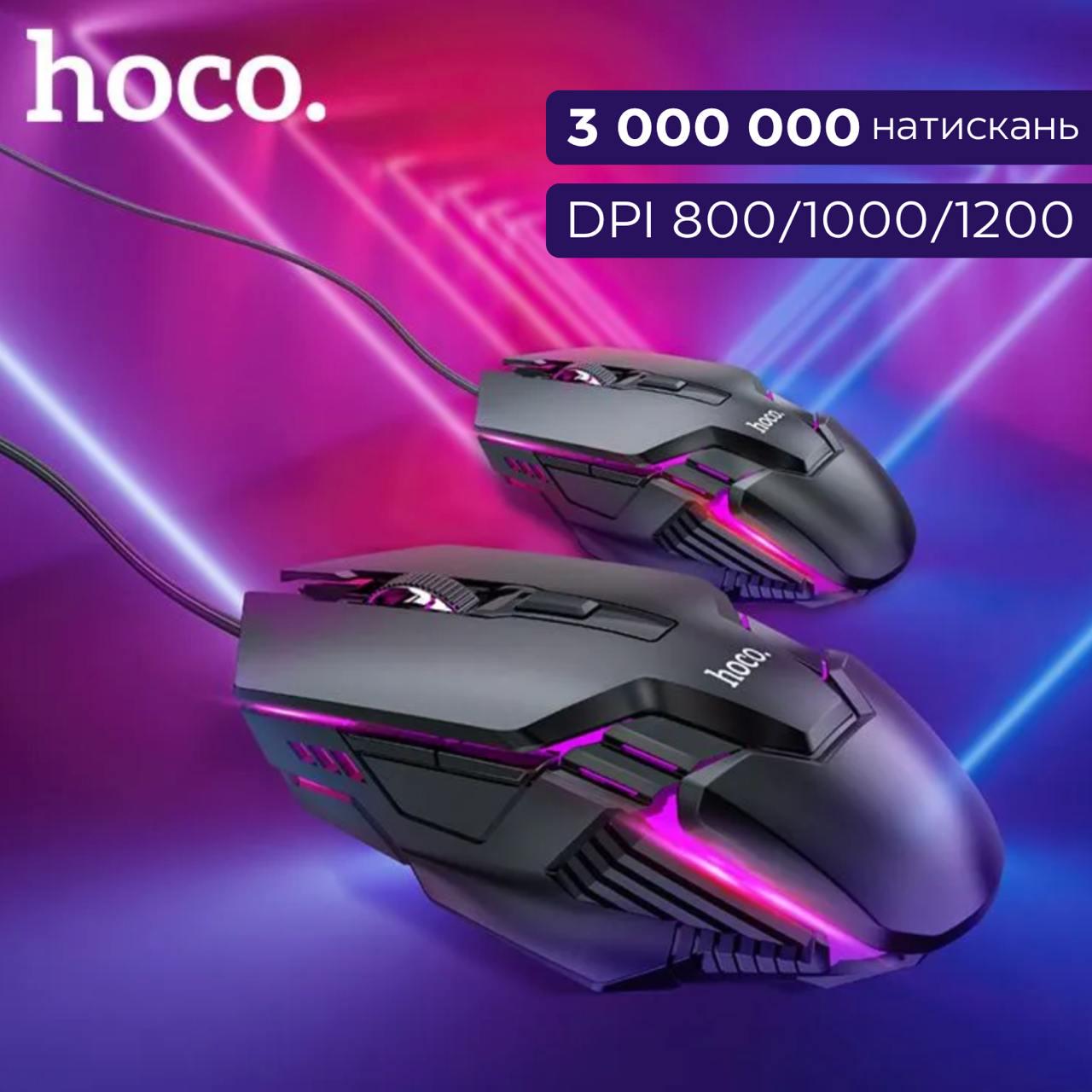 Комплект игровой Hoco GM18 Colorful Lighting клавиатура с подсветкой и мышь 2в1 (777603) - фото 4