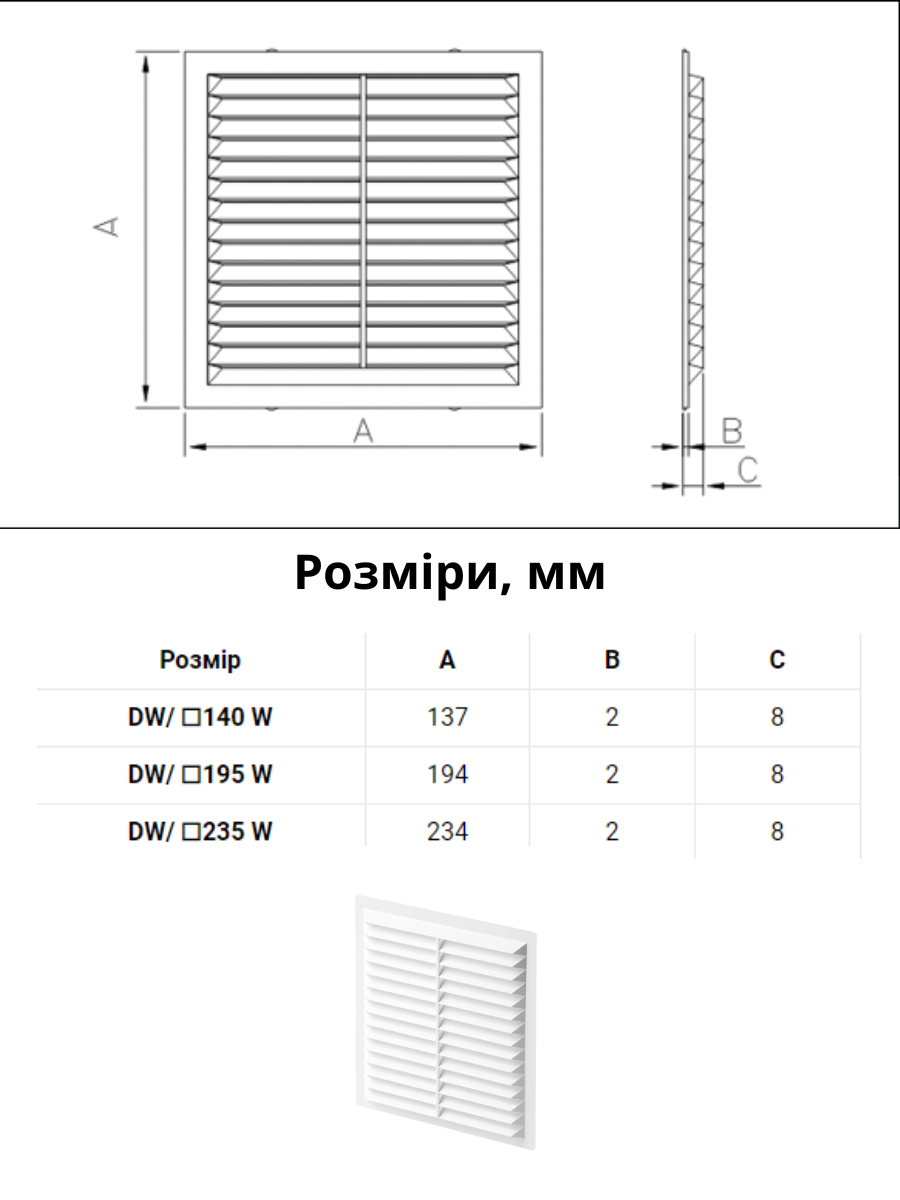 Решітка вентиляційна Dospel D/195W 195х195 мм - фото 4 Решітка вентиляційна Dospel D/195W 195х195 мм - фото 4