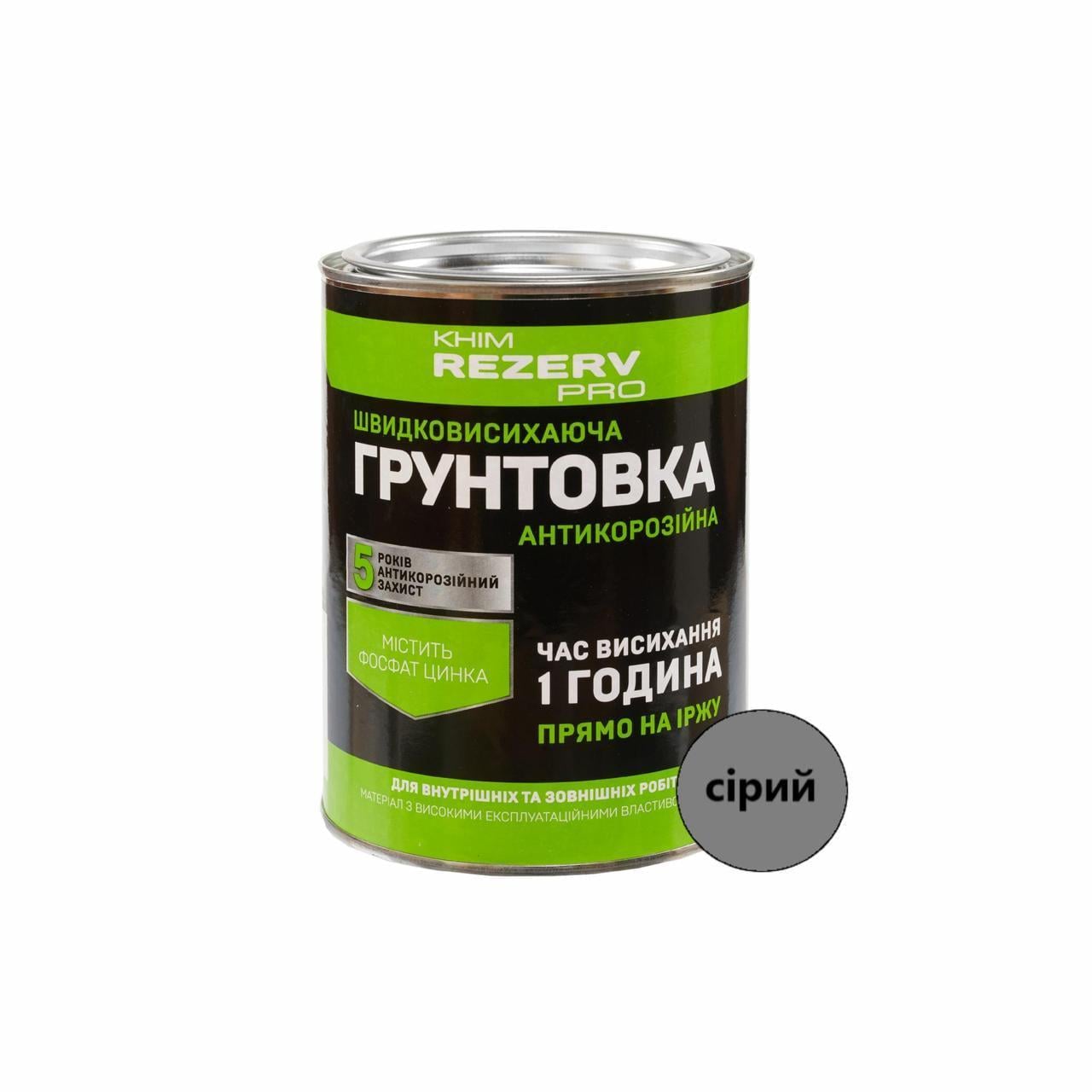 Грунтовка алкидная антикоррозионная ускоренного высыхания Khimrezerv PRO 0,9 кг 625 мл Серый (3014165969)