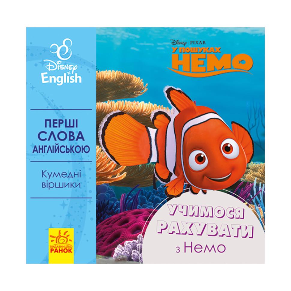 Дитяча книга "Перші слова англійською Вчимося рахувати з Немо" 920004 Дісней