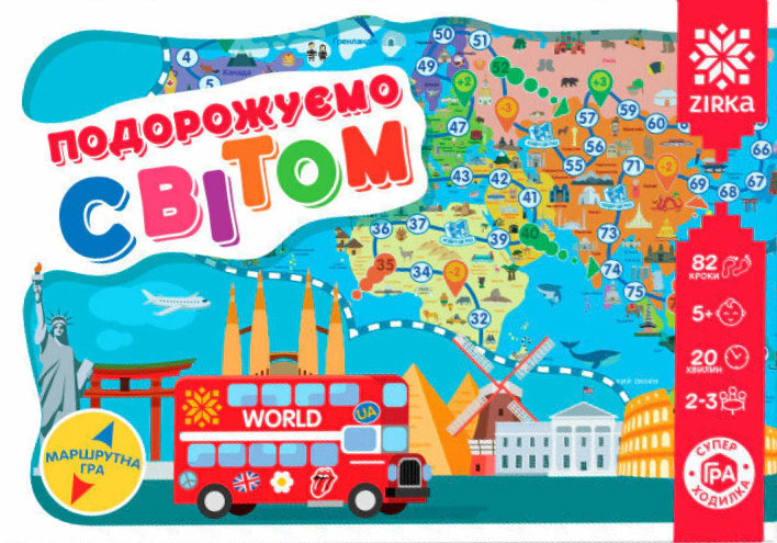 Книга «Гра-ходилка "Подорожуємо світом» 4820283960060